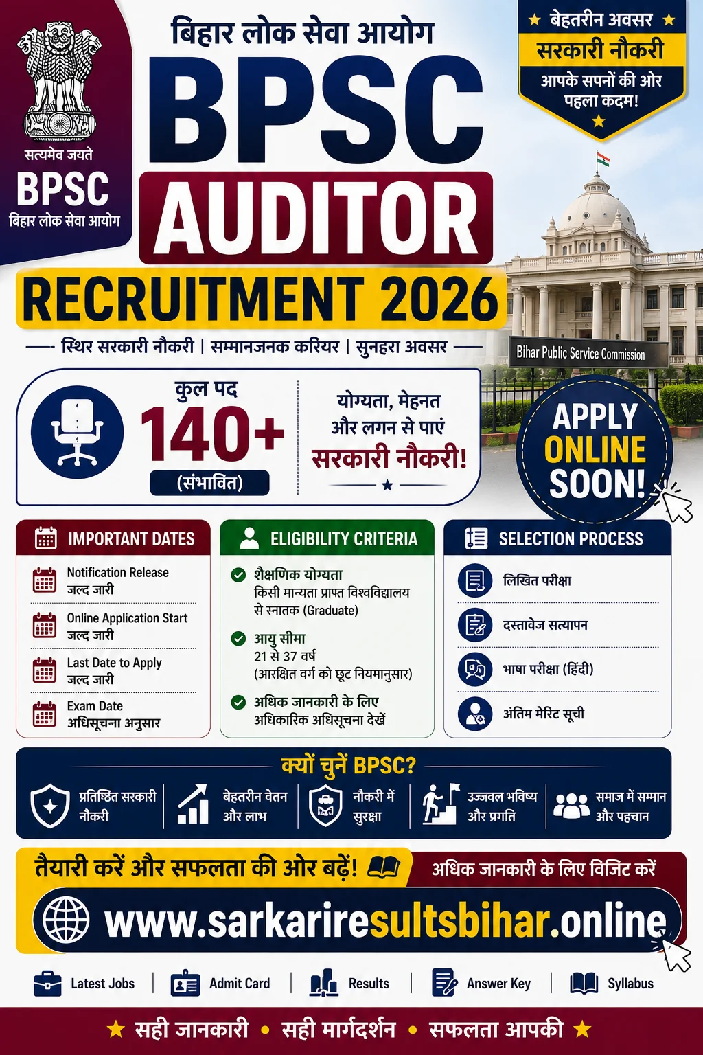 bpsc auditor recruitment 2026